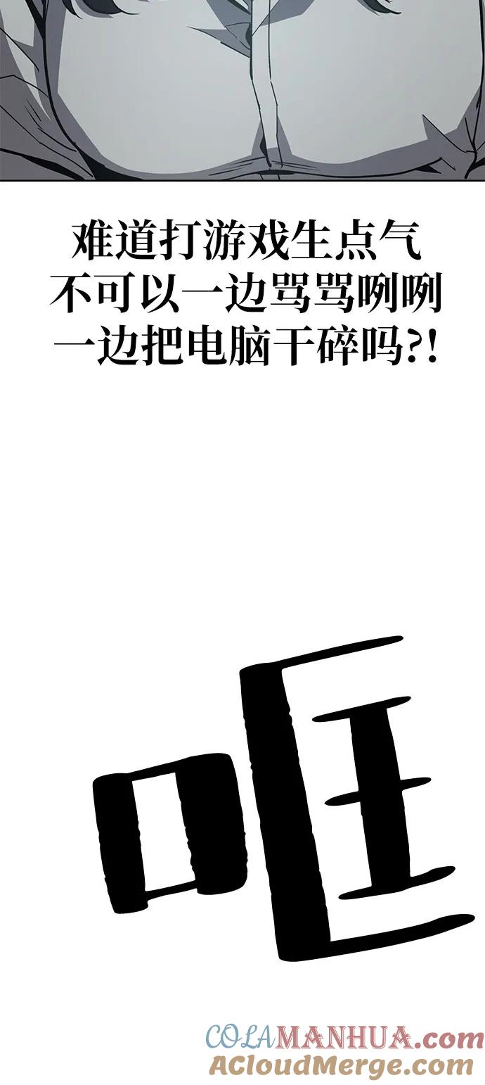 《躺平宅女吴柿柿》[第46话] 决心（3） 第16页