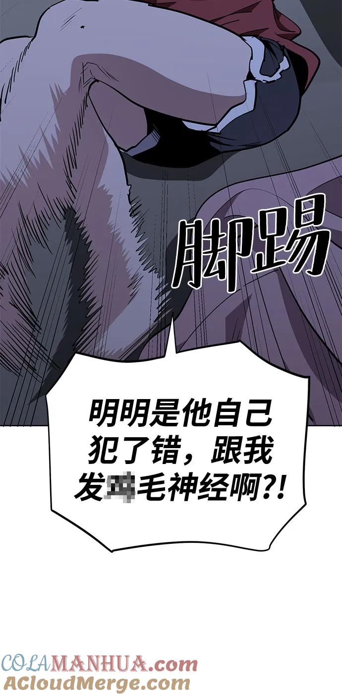 《躺平宅女吴柿柿》[第46话] 决心（3） 第31页