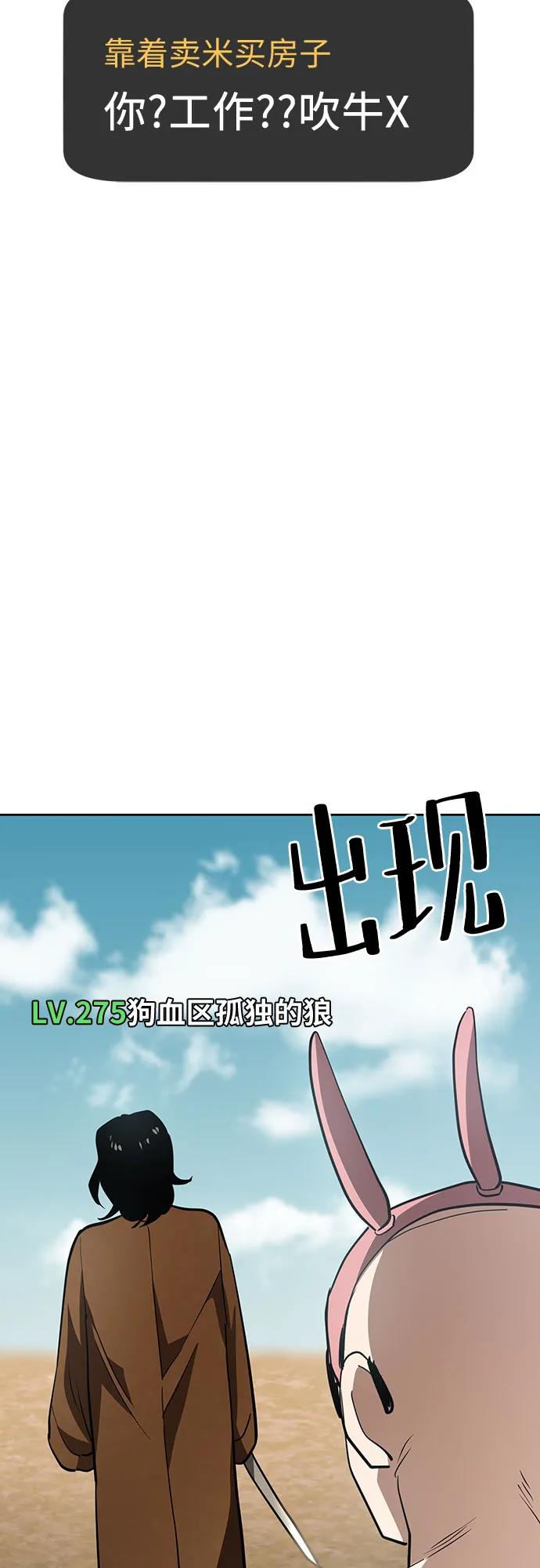 《躺平宅女吴柿柿》[第46话] 决心（3） 第44页