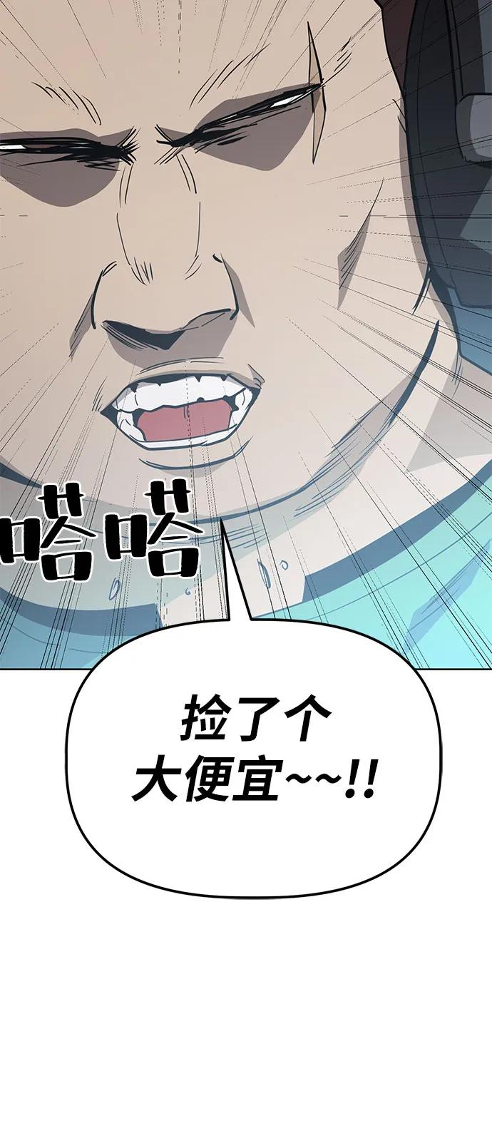 《躺平宅女吴柿柿》[第46话] 决心（3） 第36页