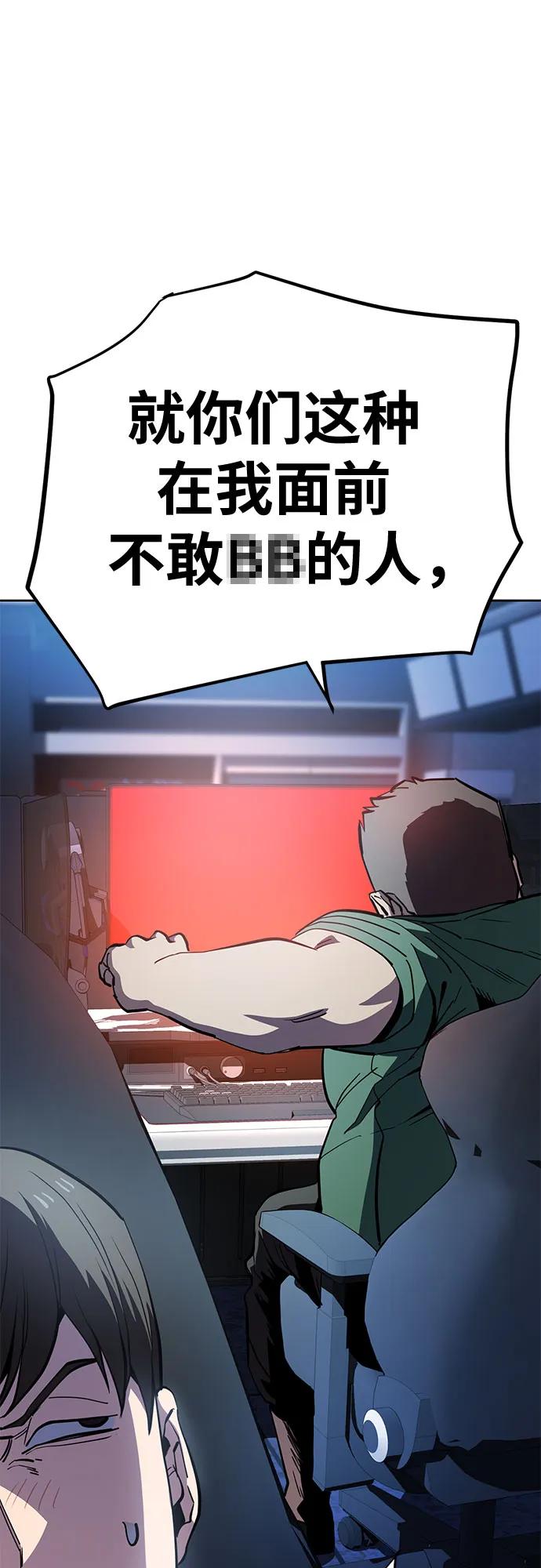 《躺平宅女吴柿柿》[第46话] 决心（3） 第12页
