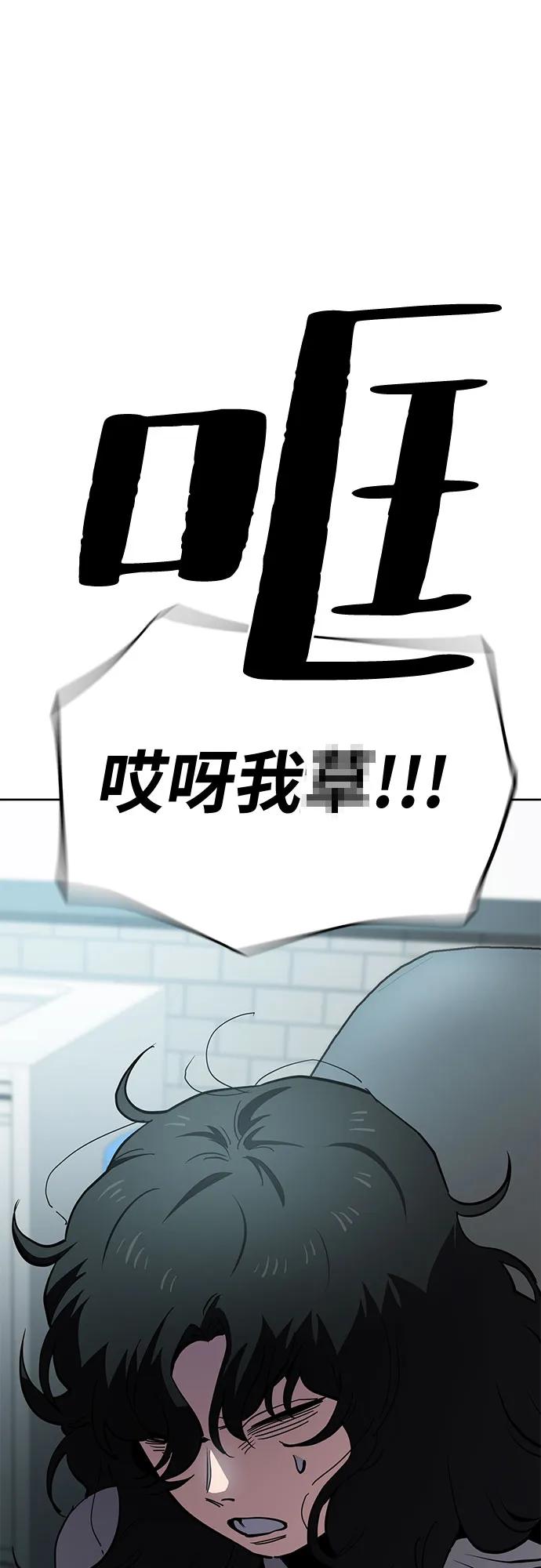 《躺平宅女吴柿柿》[第46话] 决心（3） 第9页
