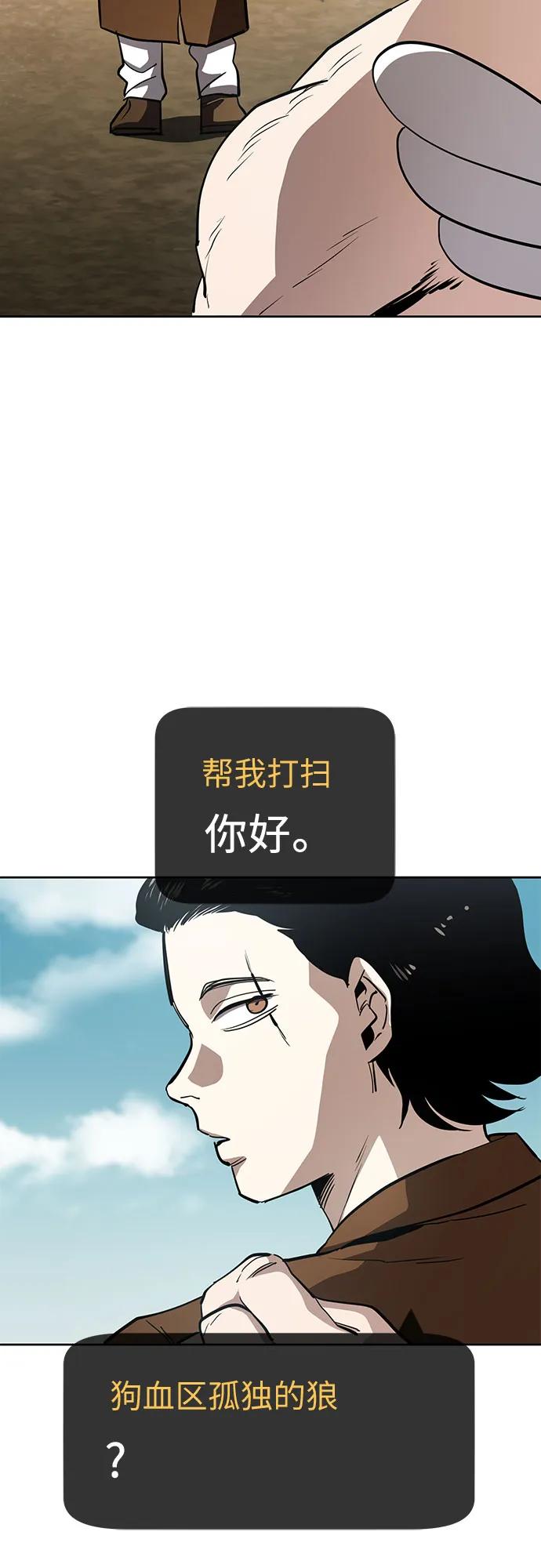 《躺平宅女吴柿柿》[第46话] 决心（3） 第45页