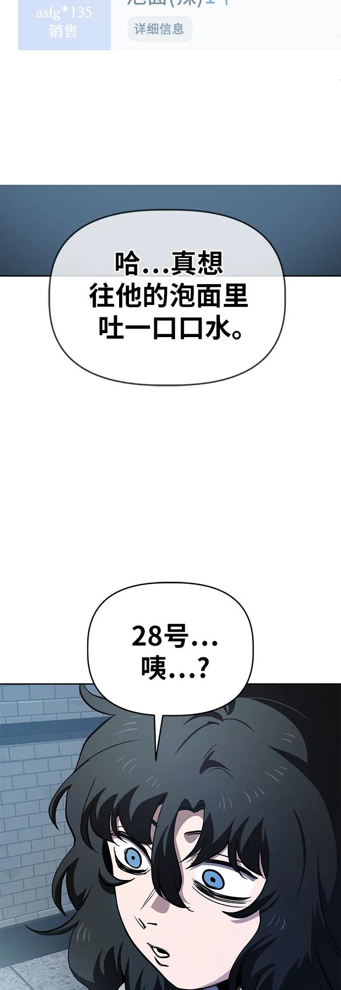 《躺平宅女吴柿柿》[第46话] 决心（3） 第39页