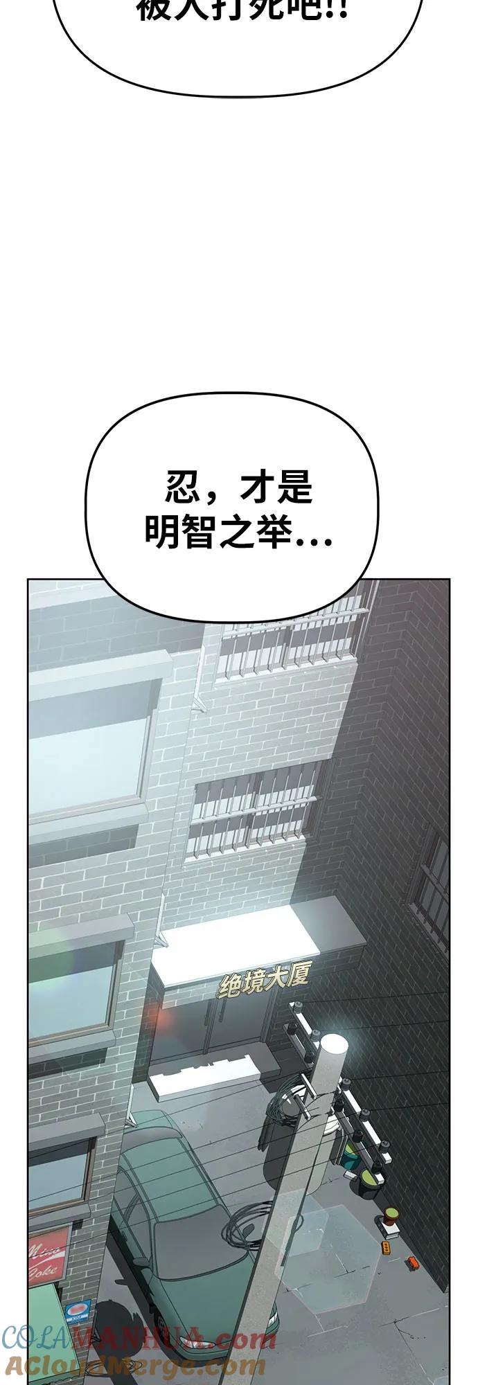 《躺平宅女吴柿柿》[第46话] 决心（3） 第34页