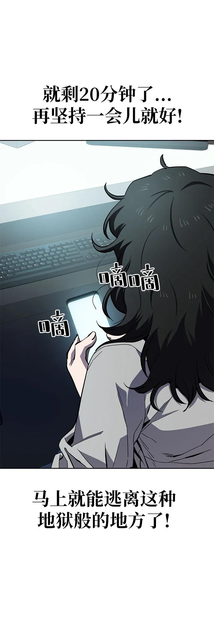 《躺平宅女吴柿柿》[第46话] 决心（3） 第8页