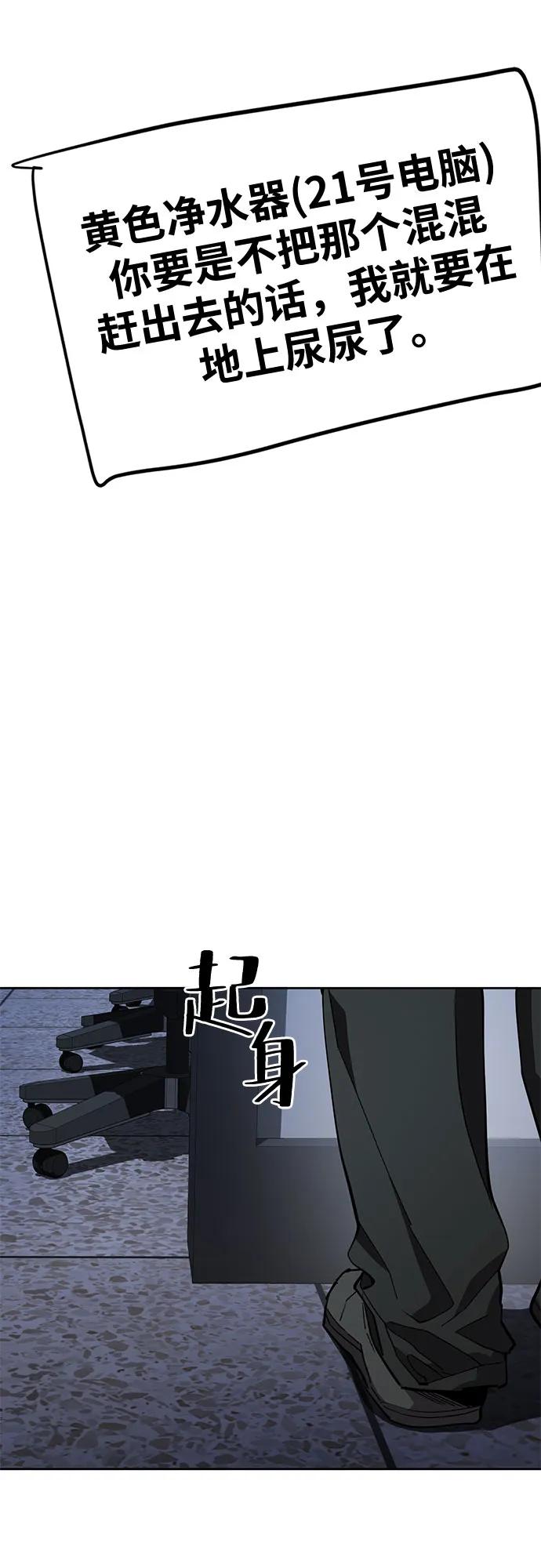 《躺平宅女吴柿柿》[第46话] 决心（3） 第18页