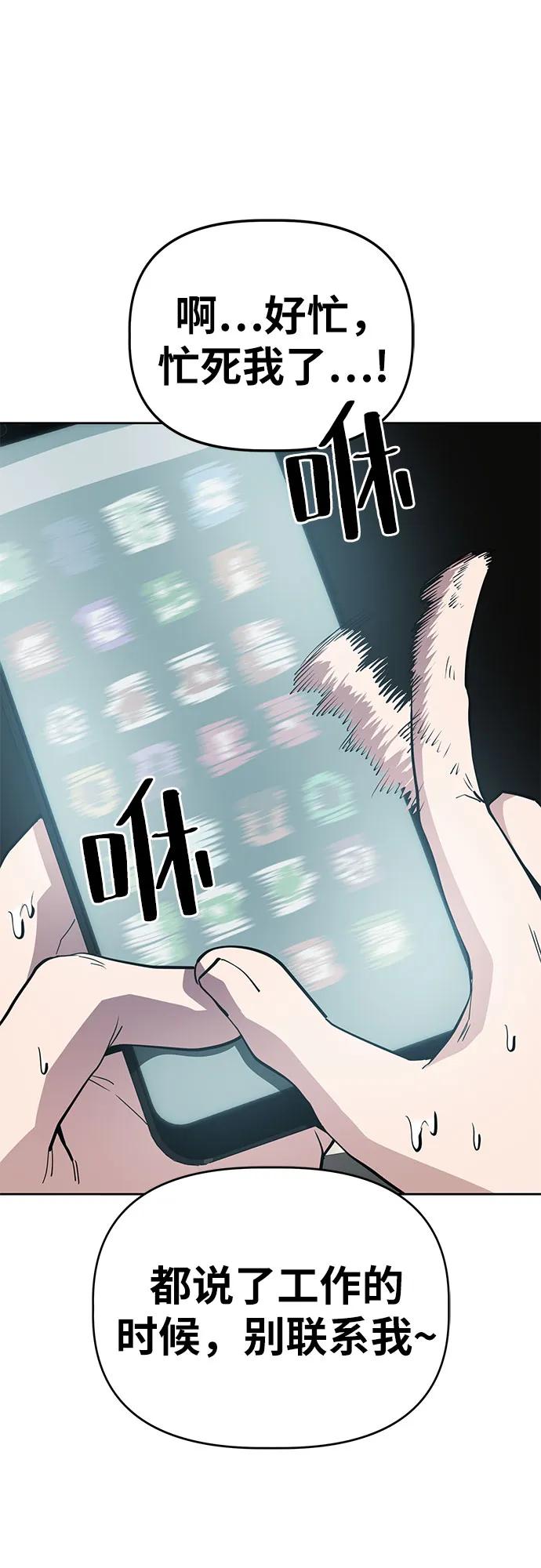 《躺平宅女吴柿柿》[第46话] 决心（3） 第5页