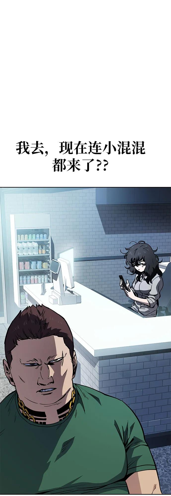 《躺平宅女吴柿柿》[第46话] 决心（3） 第2页