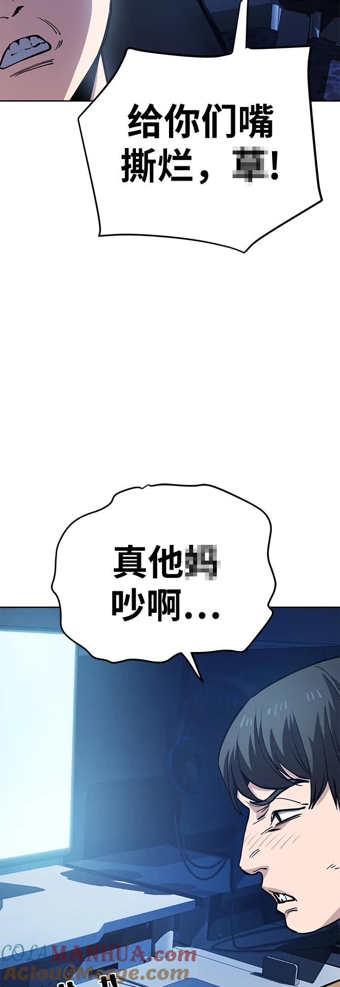 《躺平宅女吴柿柿》[第46话] 决心（3） 第13页