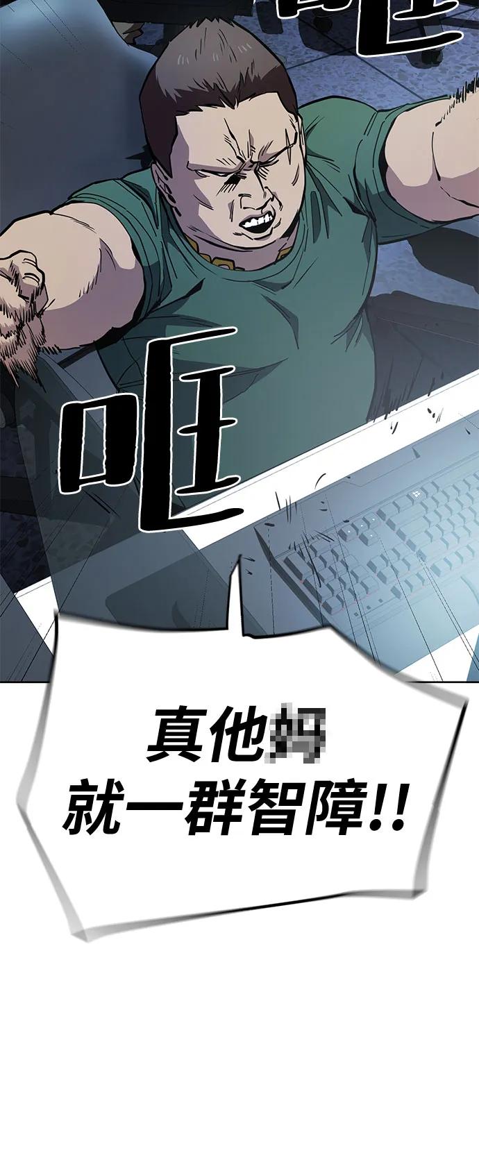 《躺平宅女吴柿柿》[第46话] 决心（3） 第11页