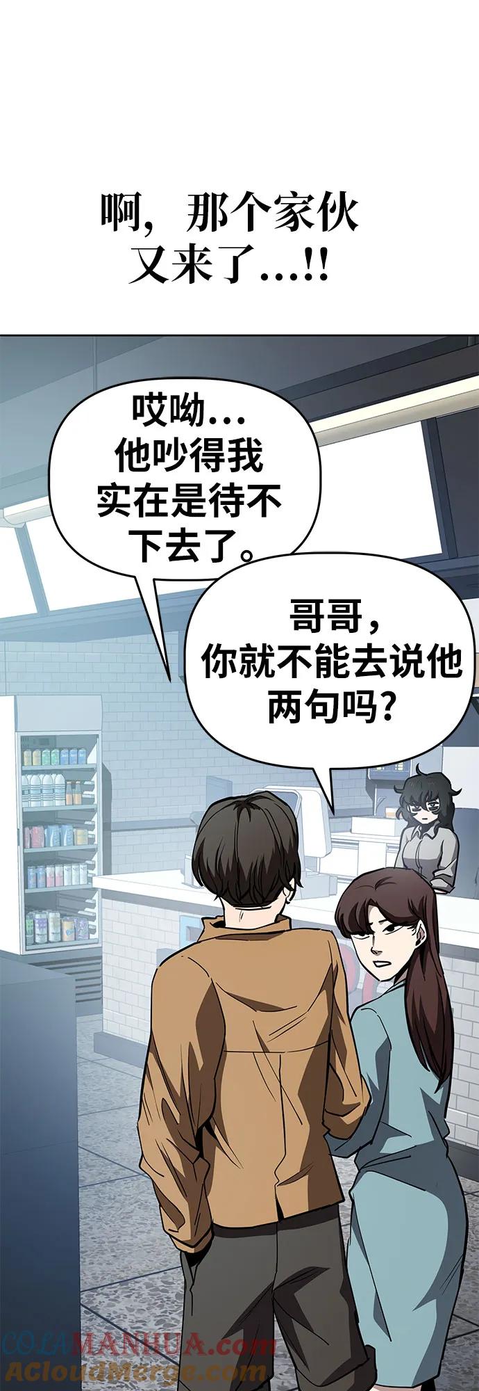 《躺平宅女吴柿柿》[第46话] 决心（3） 第37页