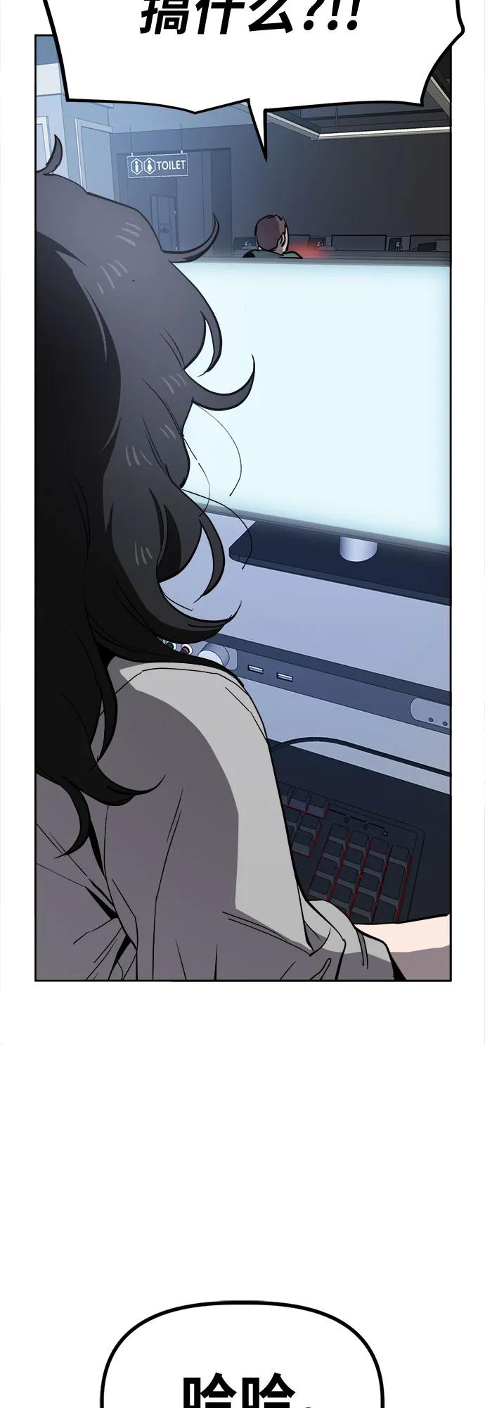 《躺平宅女吴柿柿》[第46话] 决心（3） 第50页