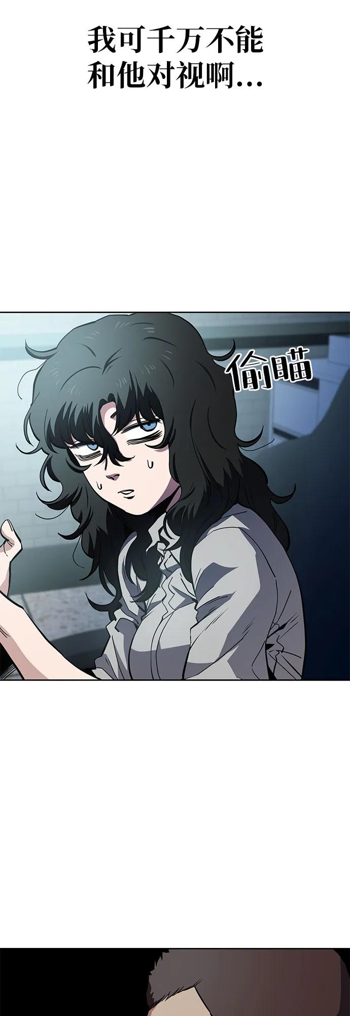 《躺平宅女吴柿柿》[第46话] 决心（3） 第3页