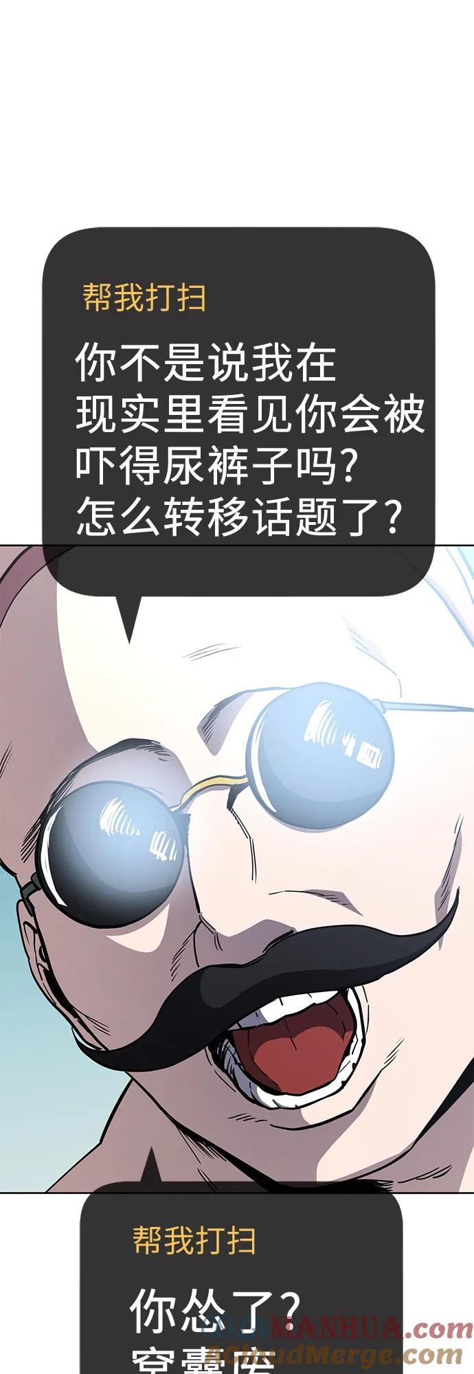 《躺平宅女吴柿柿》[第47话] 决心（4） 第28页