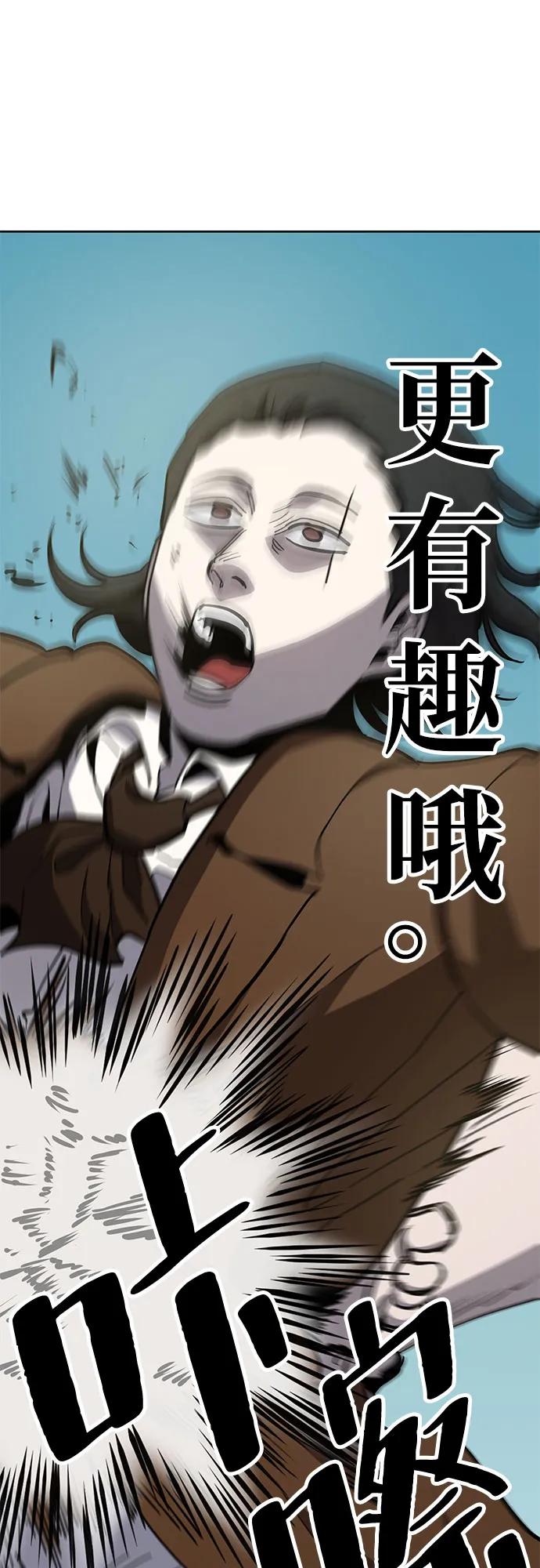 《躺平宅女吴柿柿》[第47话] 决心（4） 第18页