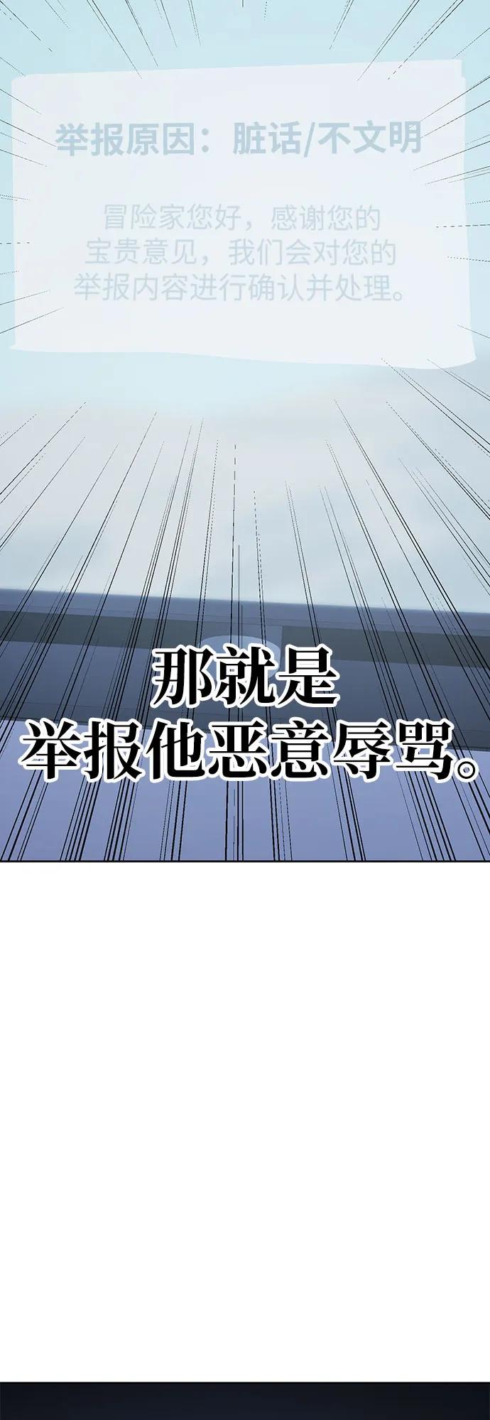 《躺平宅女吴柿柿》[第47话] 决心（4） 第35页