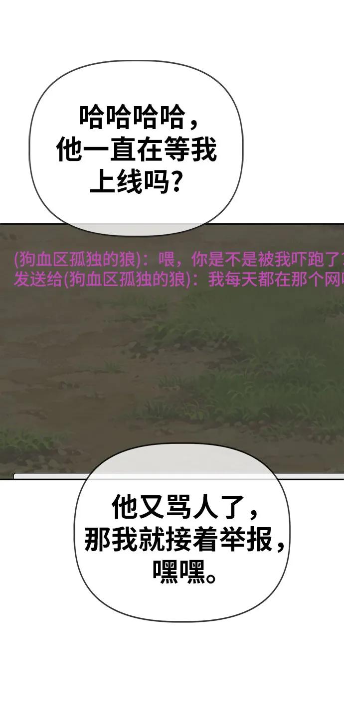 《躺平宅女吴柿柿》[第47话] 决心（4） 第45页