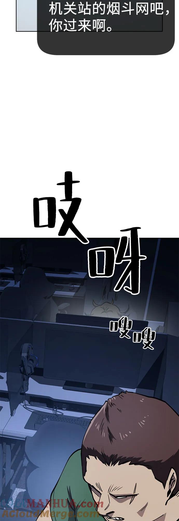 《躺平宅女吴柿柿》[第47话] 决心（4） 第31页