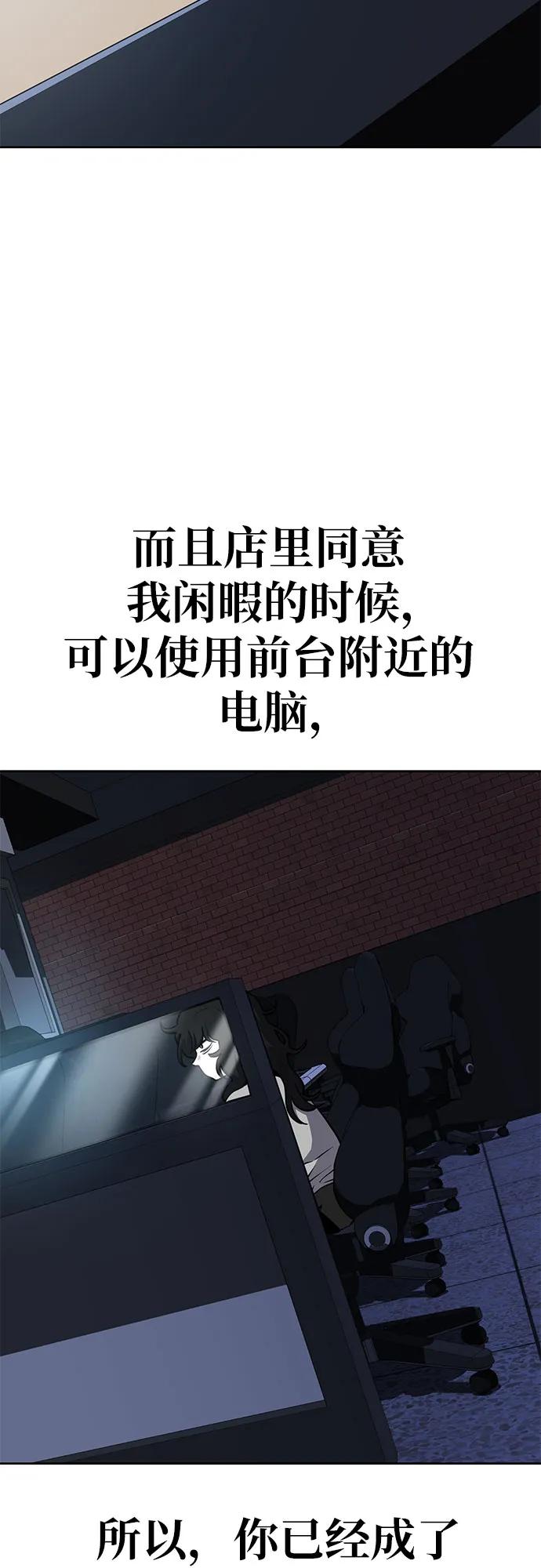 《躺平宅女吴柿柿》[第47话] 决心（4） 第9页