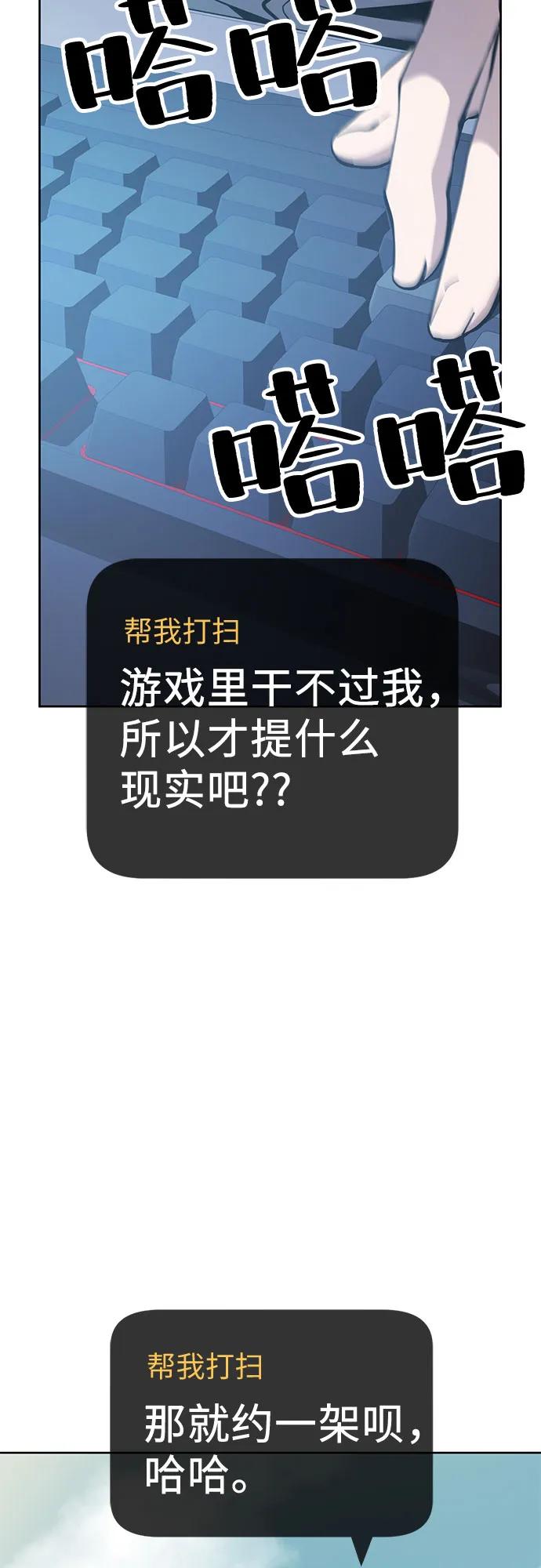 《躺平宅女吴柿柿》[第47话] 决心（4） 第26页