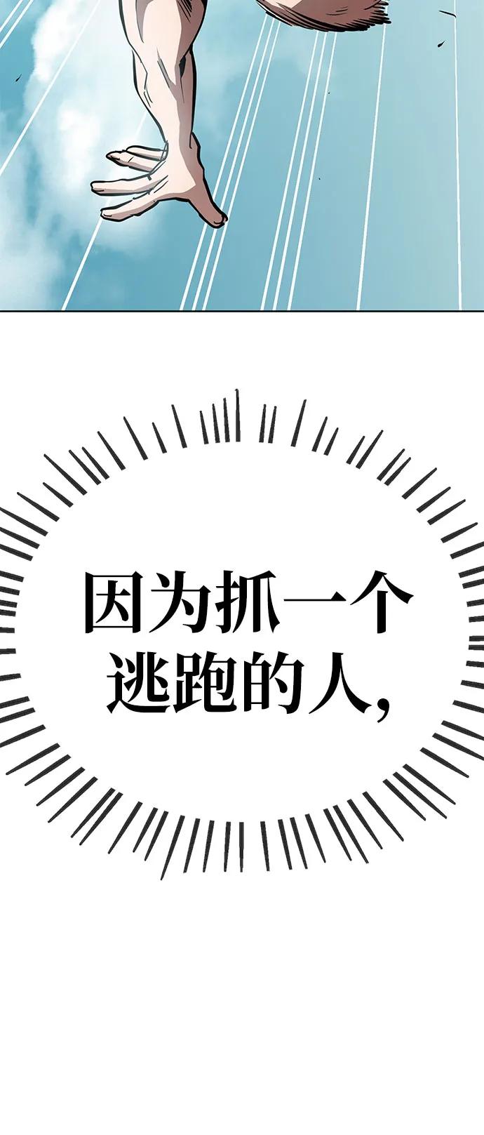 《躺平宅女吴柿柿》[第47话] 决心（4） 第17页