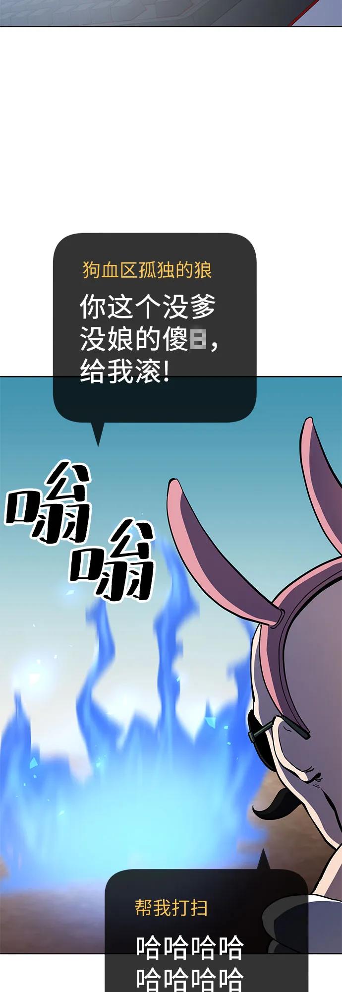 《躺平宅女吴柿柿》[第47话] 决心（4） 第11页