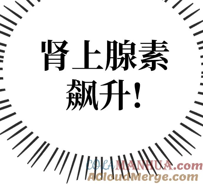 《躺平宅女吴柿柿》[第47话] 决心（4） 第37页