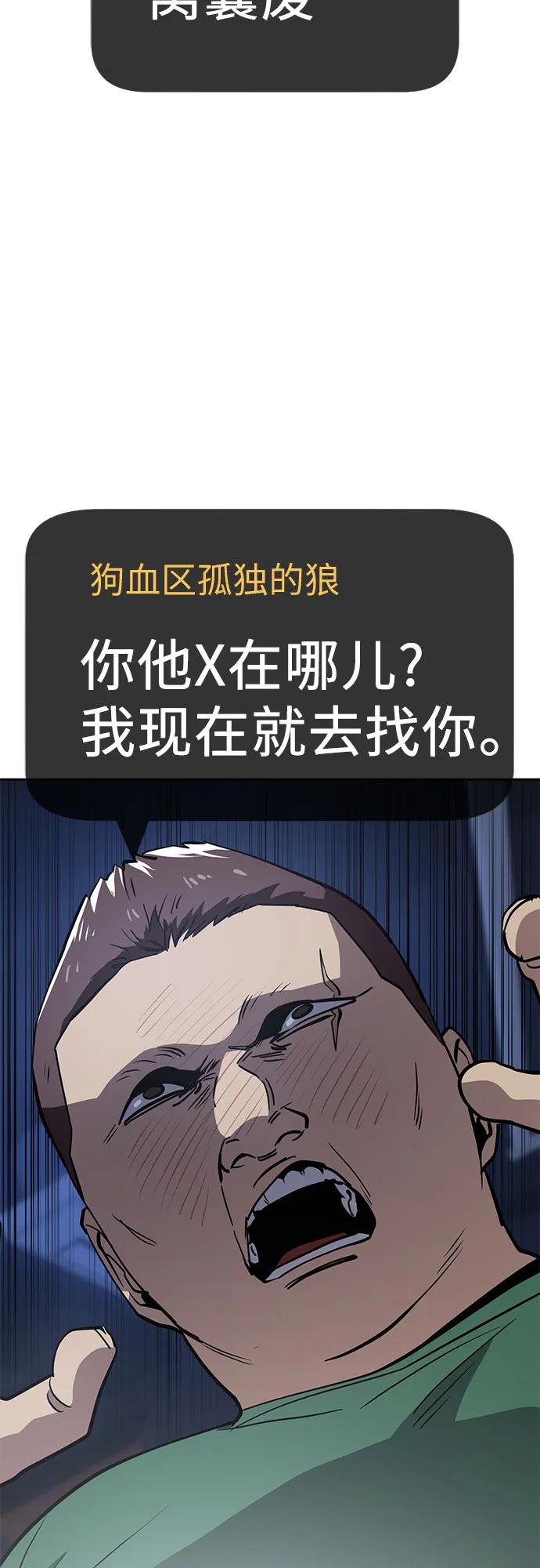《躺平宅女吴柿柿》[第47话] 决心（4） 第29页