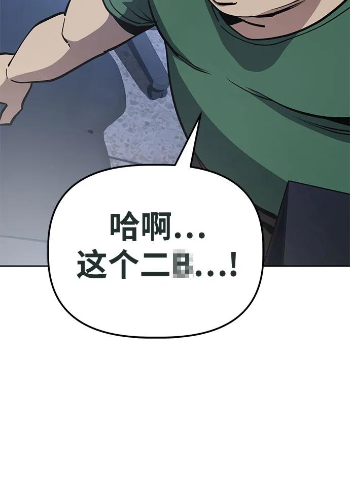 《躺平宅女吴柿柿》[第47话] 决心（4） 第32页