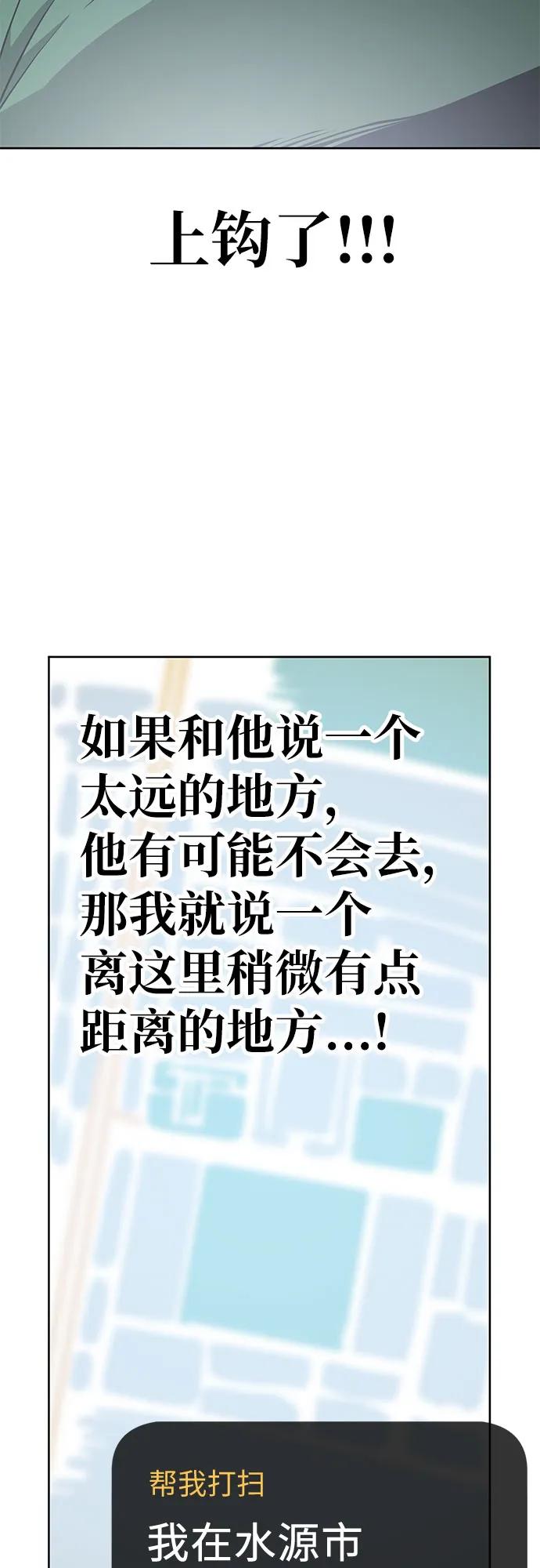《躺平宅女吴柿柿》[第47话] 决心（4） 第30页