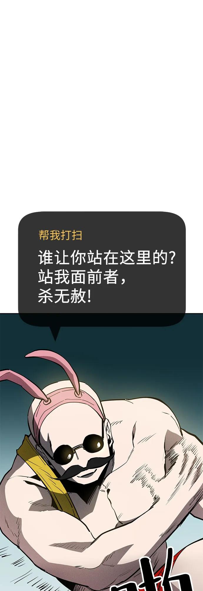 《躺平宅女吴柿柿》[第47话] 决心（4） 第2页