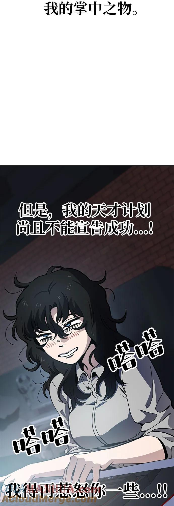 《躺平宅女吴柿柿》[第47话] 决心（4） 第10页