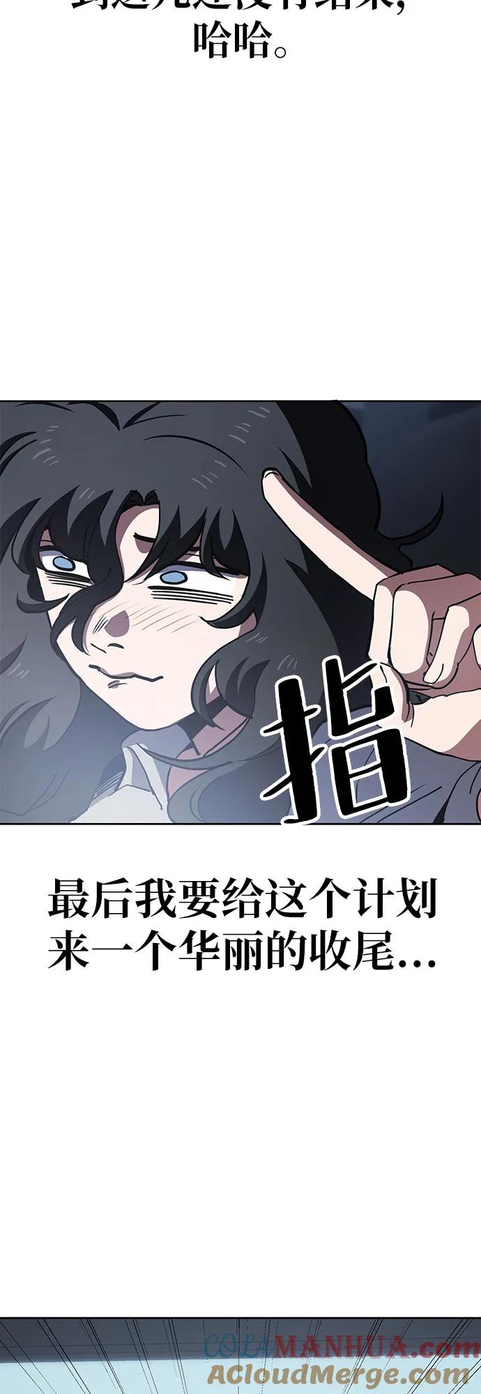 《躺平宅女吴柿柿》[第47话] 决心（4） 第34页