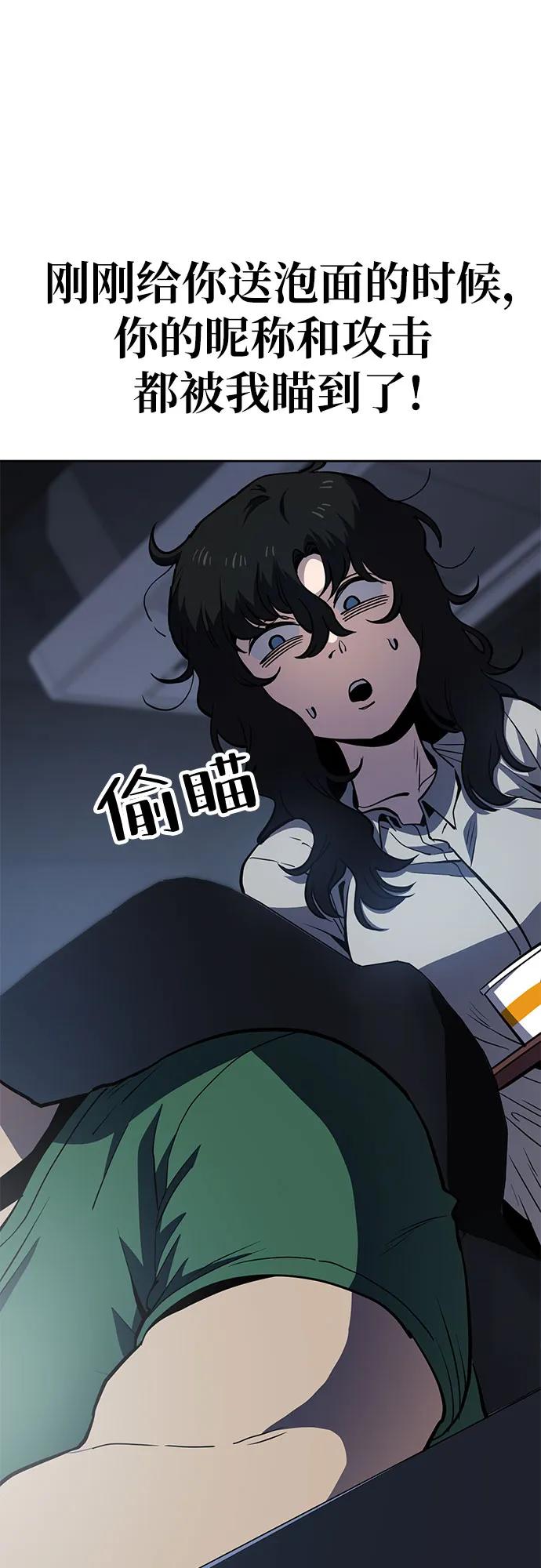 《躺平宅女吴柿柿》[第47话] 决心（4） 第8页