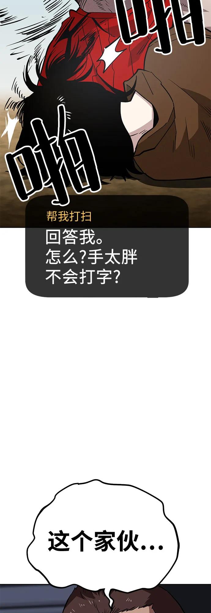 《躺平宅女吴柿柿》[第47话] 决心（4） 第3页