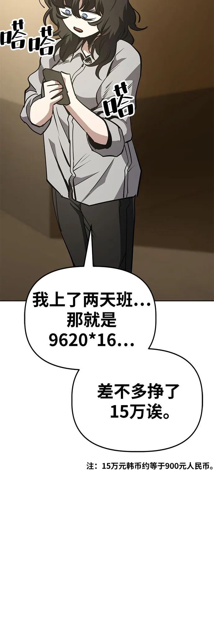 《躺平宅女吴柿柿》[第47话] 决心（4） 第41页