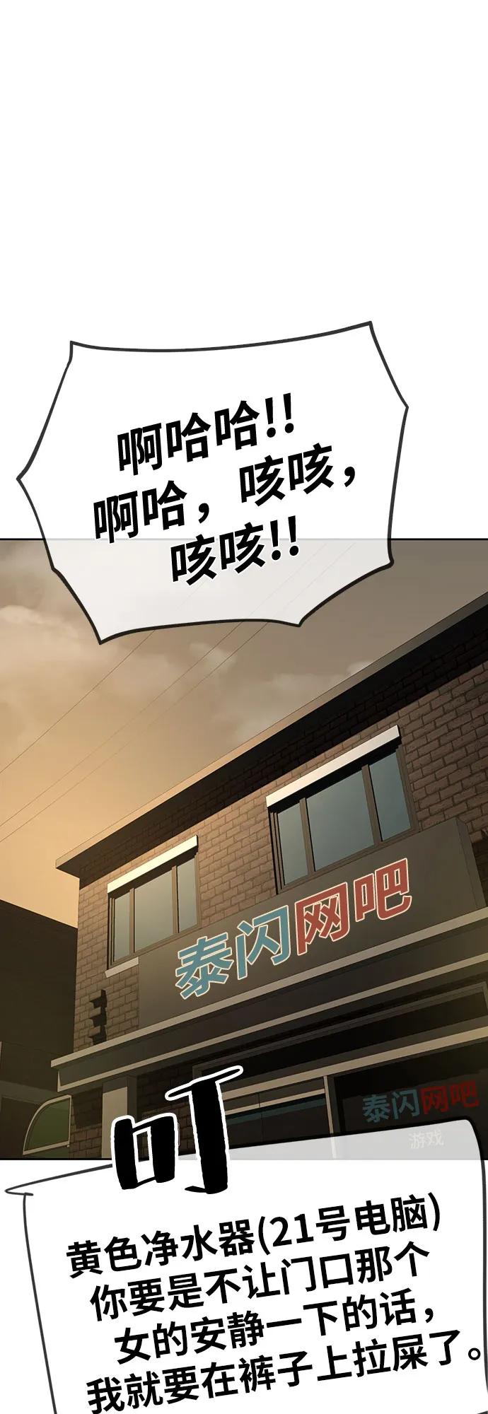 《躺平宅女吴柿柿》[第47话] 决心（4） 第38页