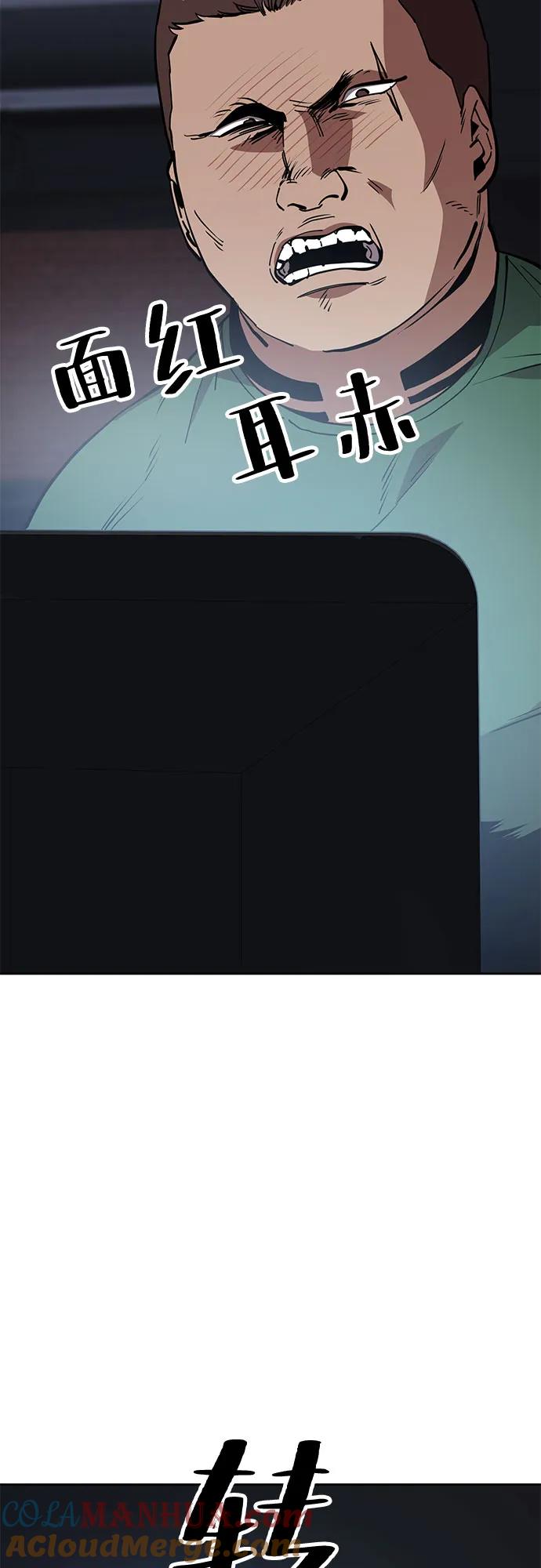 《躺平宅女吴柿柿》[第47话] 决心（4） 第4页