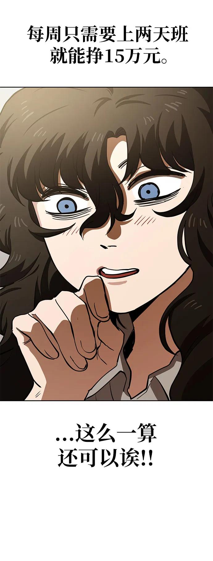 《躺平宅女吴柿柿》[第47话] 决心（4） 第42页