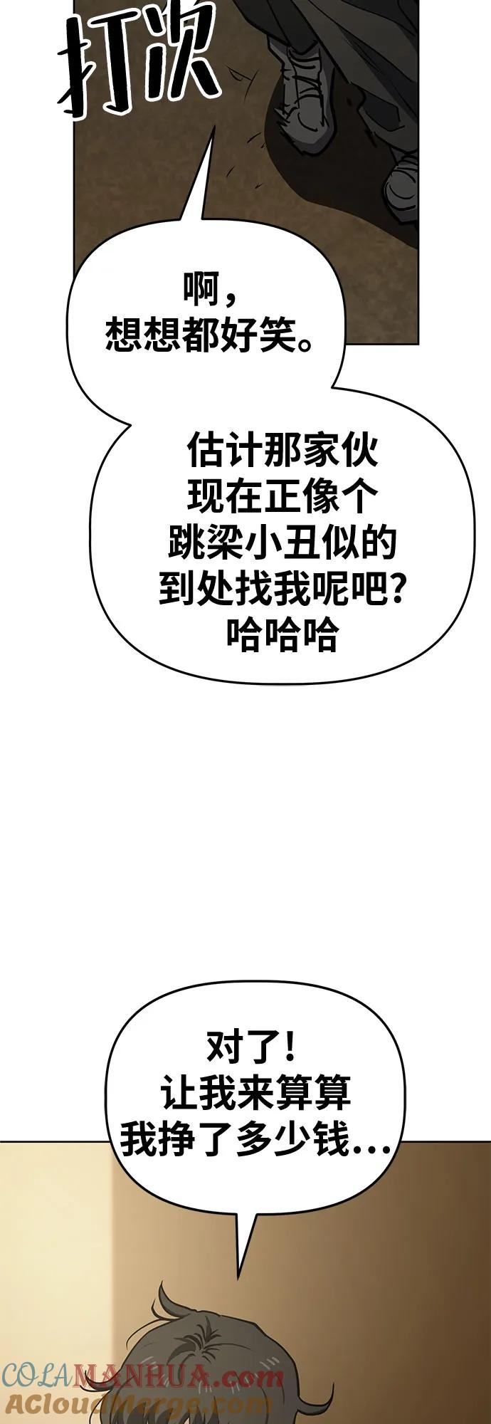 《躺平宅女吴柿柿》[第47话] 决心（4） 第40页