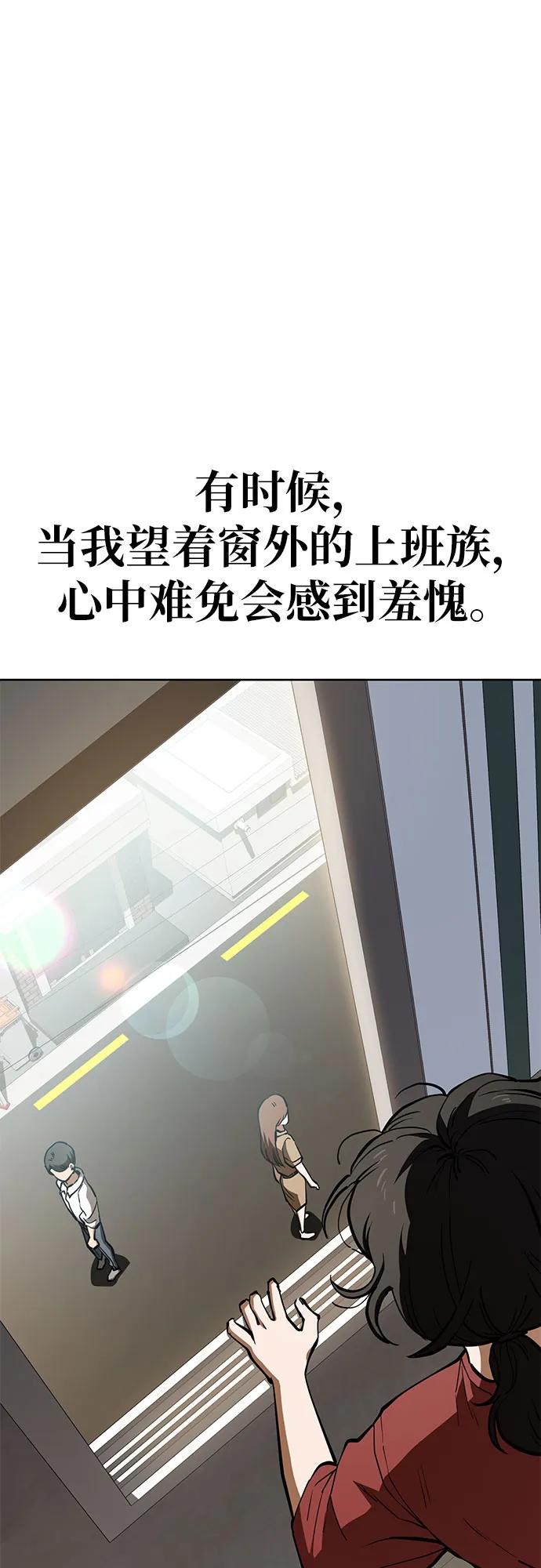 《躺平宅女吴柿柿》[第48话] 讨厌夏天 第2页