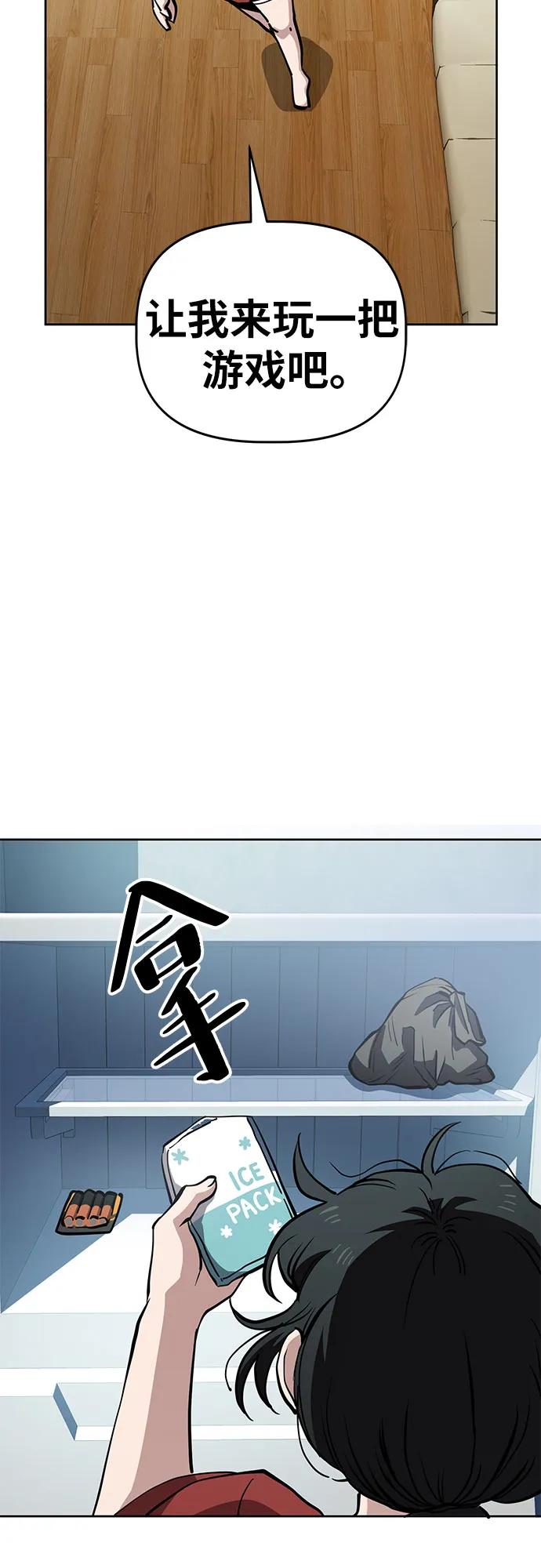 《躺平宅女吴柿柿》[第48话] 讨厌夏天 第23页