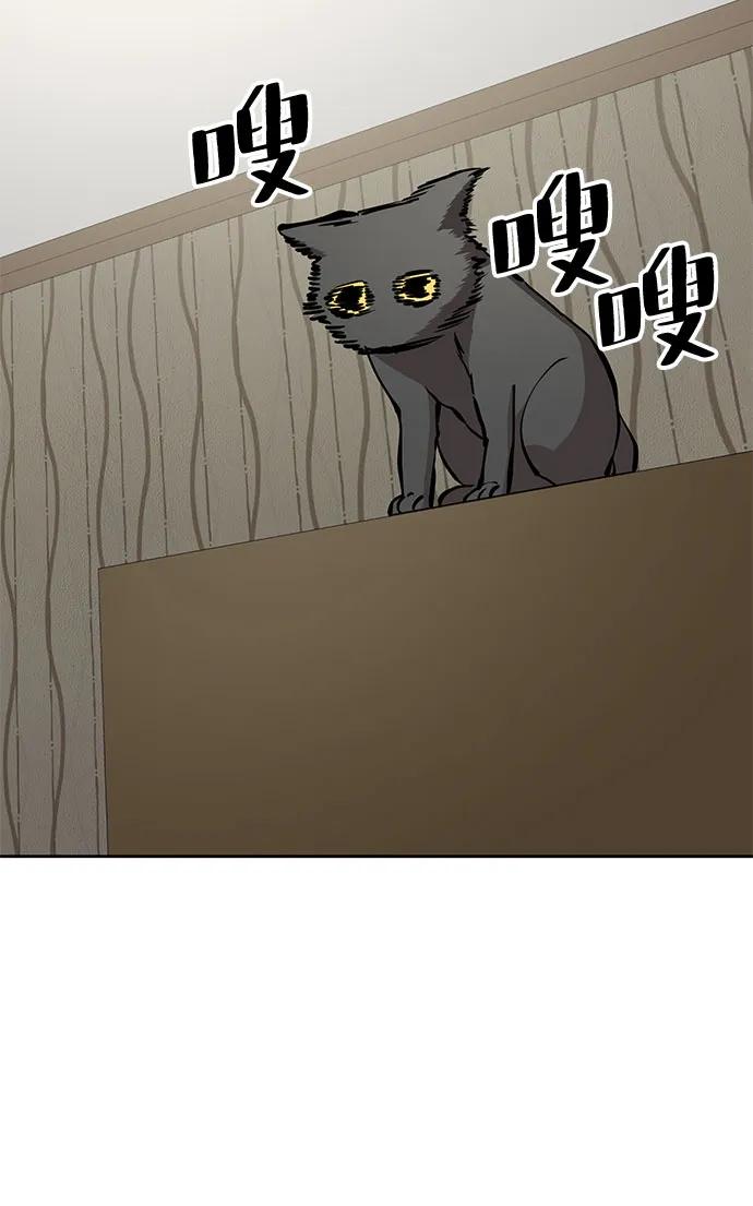 《躺平宅女吴柿柿》[第48话] 讨厌夏天 第45页