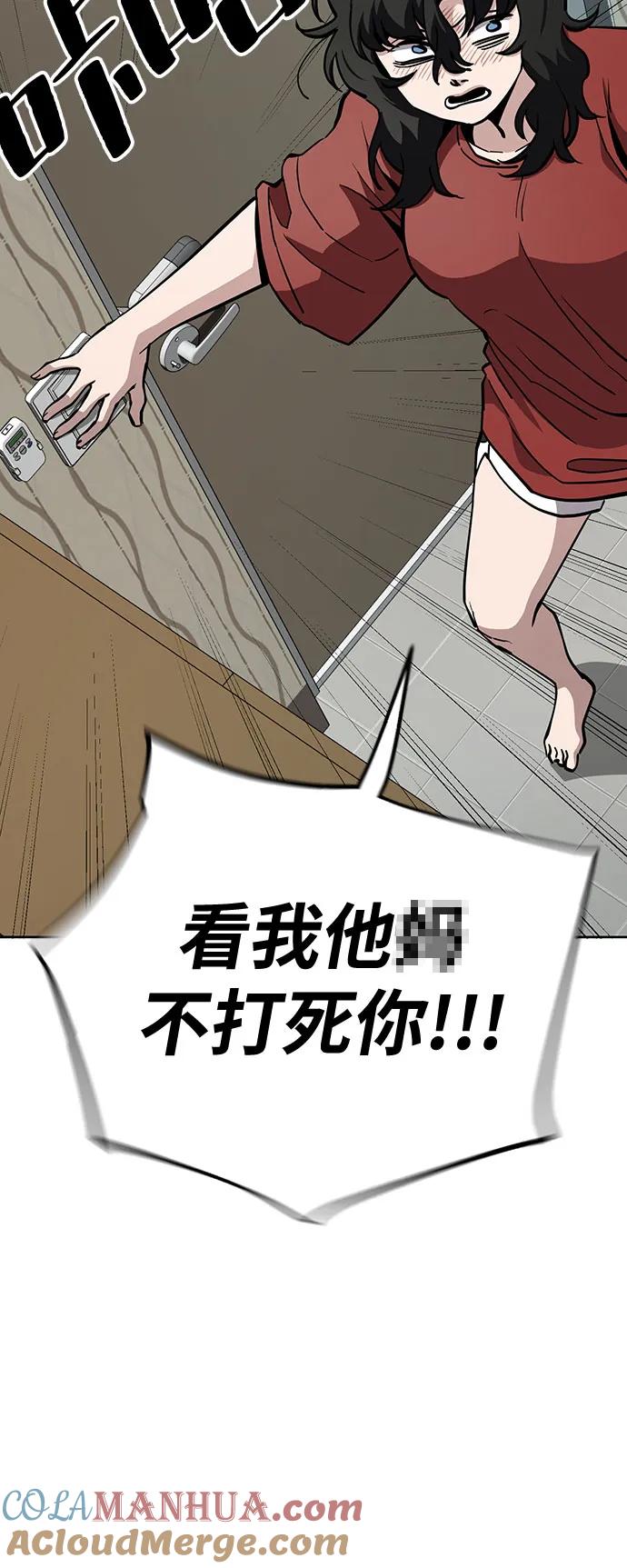 《躺平宅女吴柿柿》[第48话] 讨厌夏天 第40页