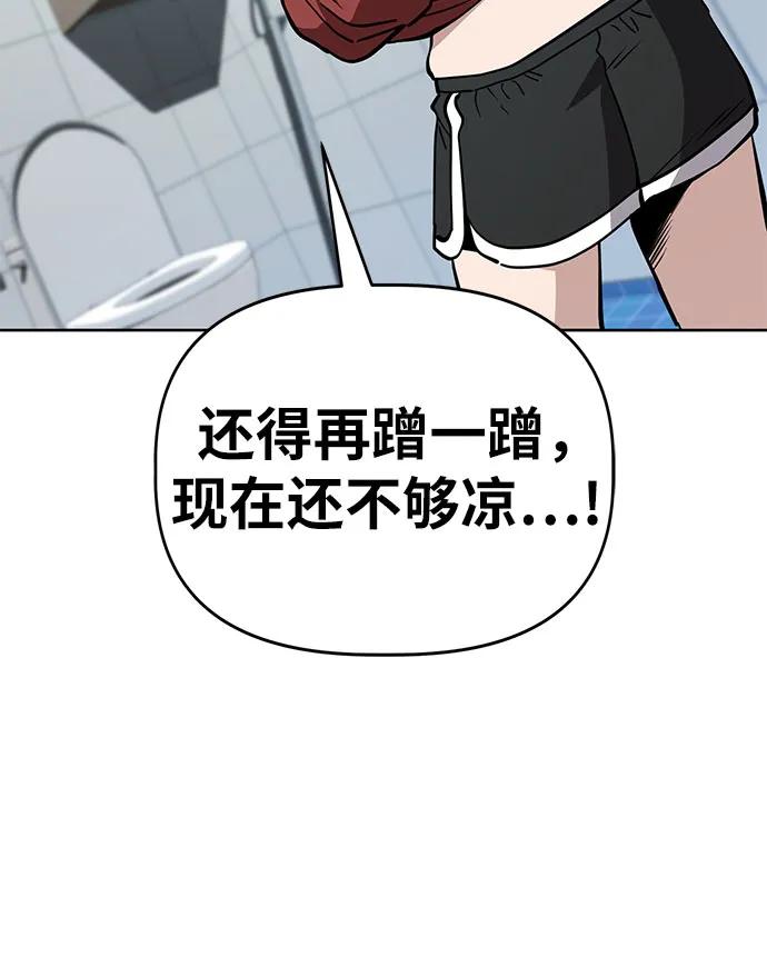 《躺平宅女吴柿柿》[第48话] 讨厌夏天 第20页