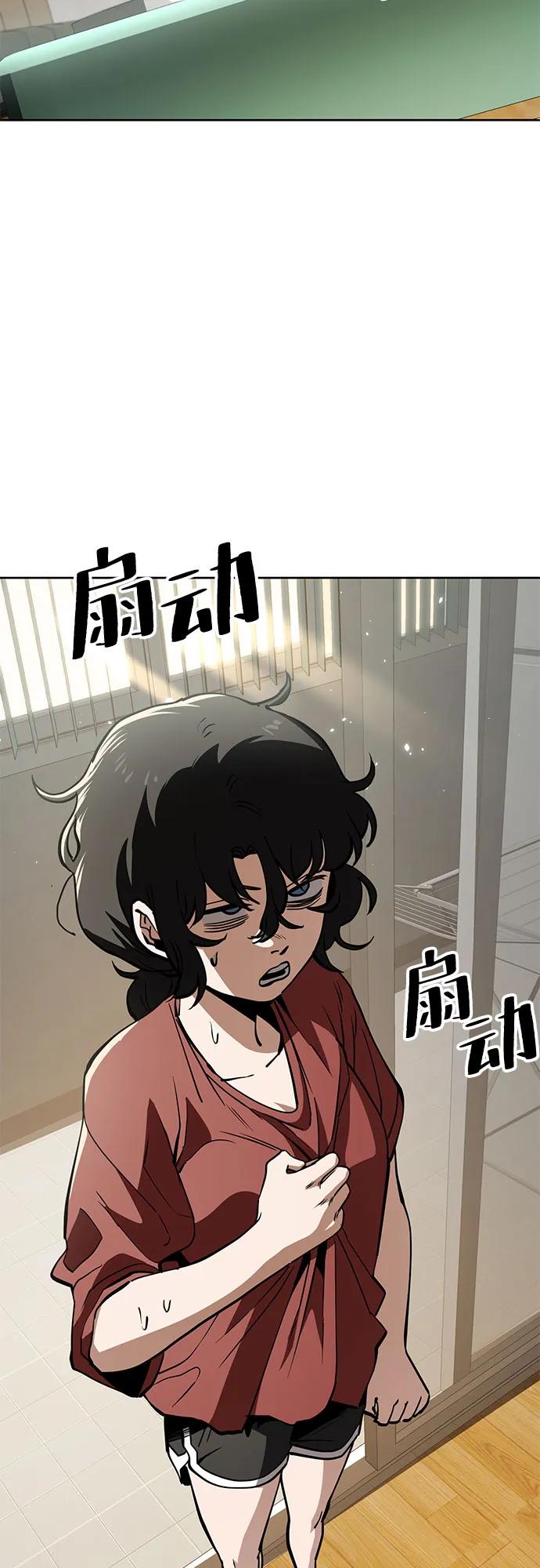 《躺平宅女吴柿柿》[第48话] 讨厌夏天 第5页