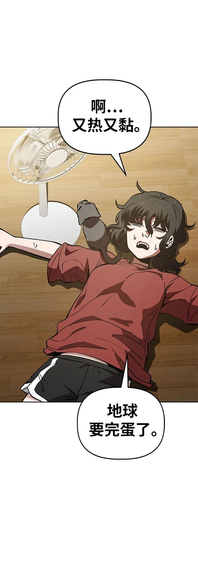 《躺平宅女吴柿柿》[第48话] 讨厌夏天 第11页
