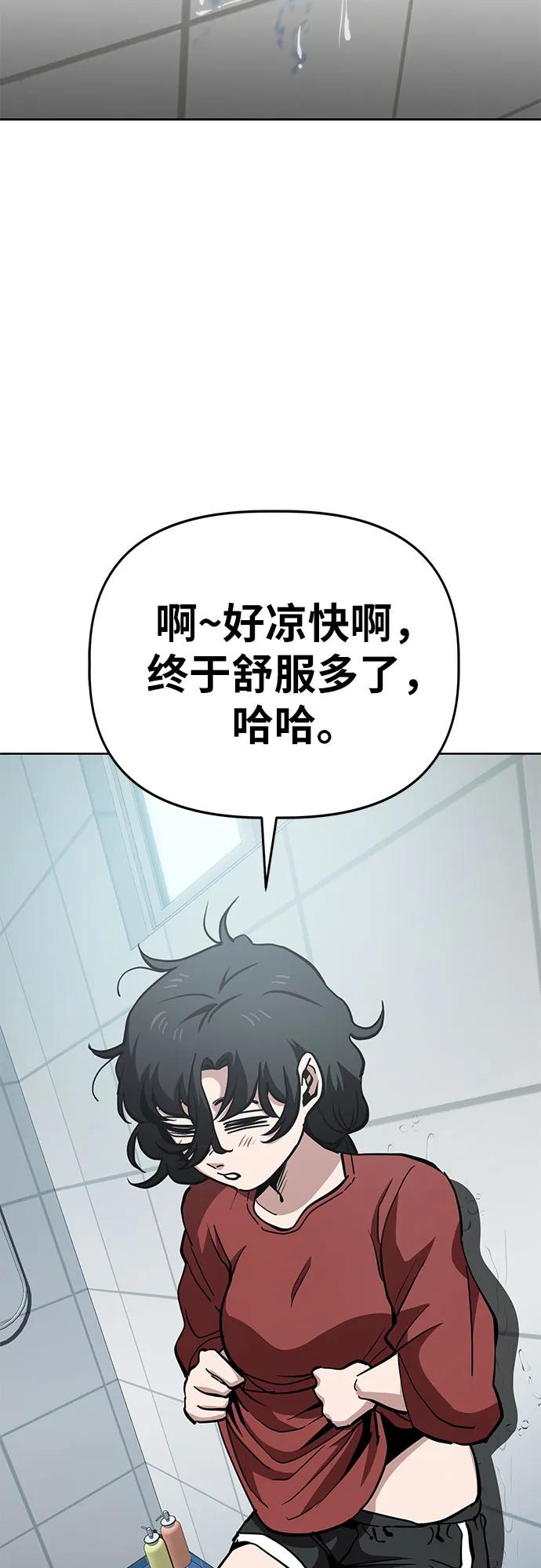 《躺平宅女吴柿柿》[第48话] 讨厌夏天 第18页