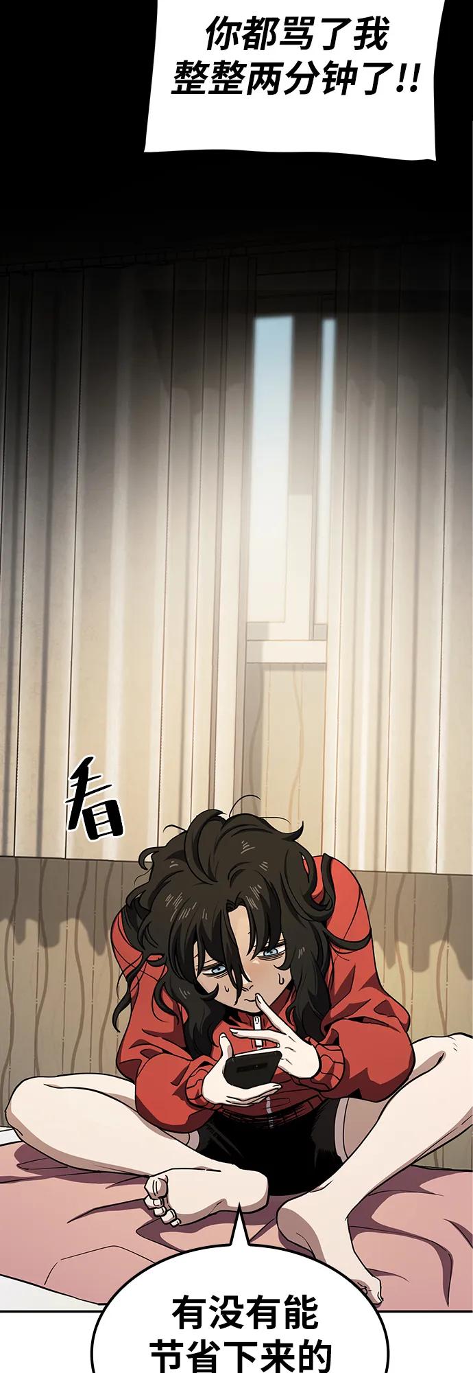 《躺平宅女吴柿柿》[第4话] 省钱吧 第12页